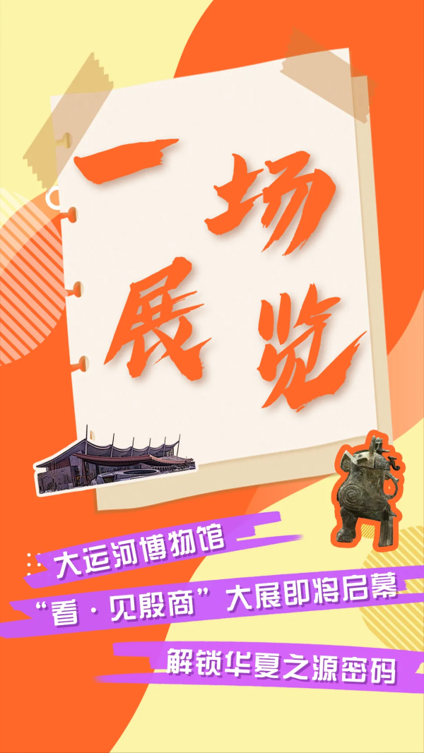 股票配资收益 通州“史上最有料”的文博季来啦！重磅大展、福利叠满——