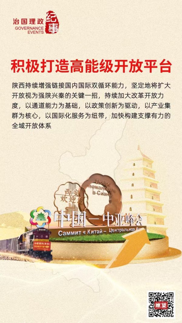 股票配资宝 瞭望·治国理政纪事｜积极打造高能级开放平台_大皖新闻 | 安徽网