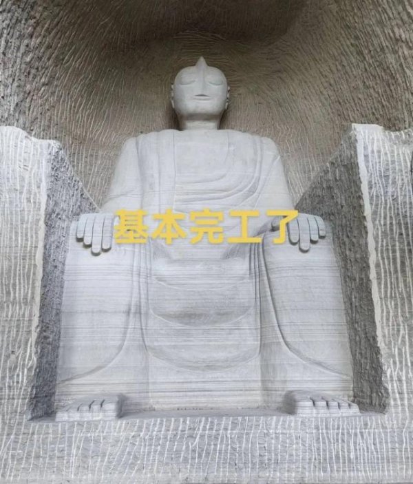 股票配资平台官网平台网址 一男子私凿“奥特曼石窟”，即将被拆除、相关视频下架